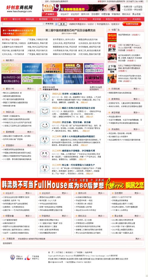 一个简单的商机网整站源码,程序测试了很完整。源码很简单,不是简单不好,相反却非常实用,很多朋友最求这样那样的功能,真正用的到又有多少呢,我认为这个程序多一个商机信息网挺好的。