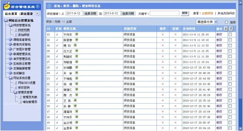 廪ѧоԺѵվԴ루ASP+ACC