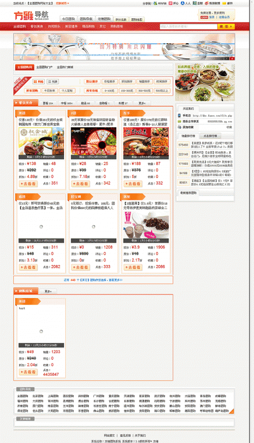 方维导航系统V3.0商业版整合DX2.0论坛+web自动采集(PHP+Mysql)