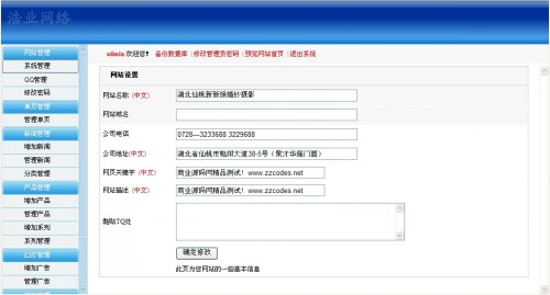 新新娘婚纱摄影网站源码 影楼源码,婚纱摄影程序