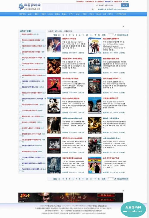 迅雷电影源码,在线电影网站源码,电影下载网站源码,迅雷看看电影源码