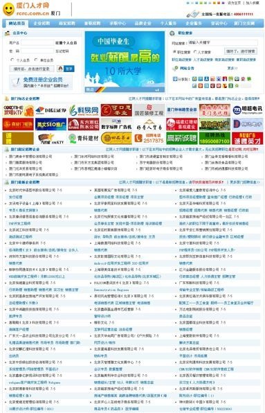 江阴人才网V5.1全功能商业SQL版(带采集和手机短信功能+sql数据库)