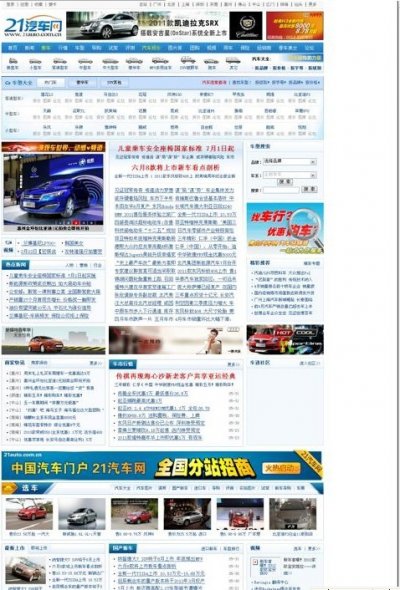 08CMS汽车门户系统V3.5破解授权版_21汽车网源码含整站数据