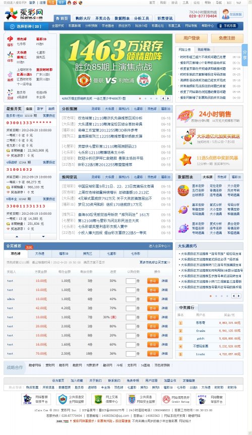 °®²ÊÍøÔ´Âë ²ÊÆ±´ú¹ºÃÅ»§ÍøÕ¾Ô´Â루ASP+SQL2000£©