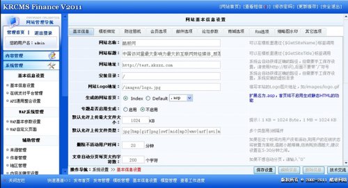 爱财网源码 财经门户网站源码(ASP+ACCESS)