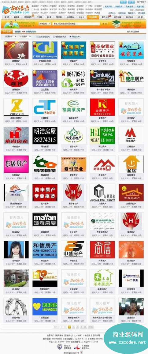 金居客房产网源码v2高级修复版,橙色风格,功能齐全强大(ASP+SQL)
