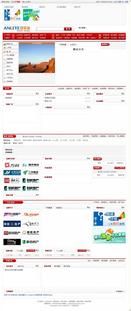 ANLEYE 3.0安乐业房产系统v3.0商业破解版无限制版本