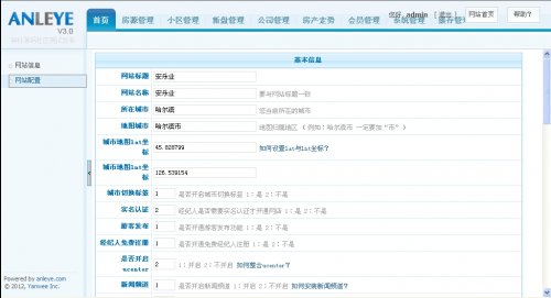 ANLEYE 3.0安乐业房产系统v3.0商业破解版无限制版本