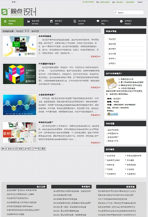 ӵƹԴ,罨վ˾Դ루ASPCMSںˣ