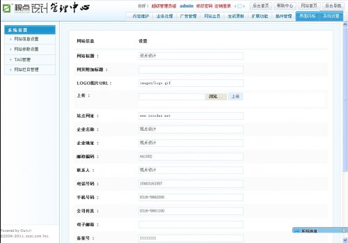 ӵƹԴ,罨վ˾Դ루ASPCMSںˣ