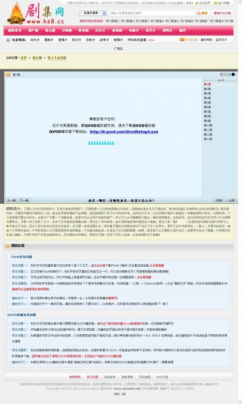 剧集网源码 电影网站程序(带全站2012年9月采集功能)