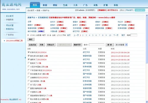 ΢ӰԺӰ 2012ӰվԴ루2012²ɼ