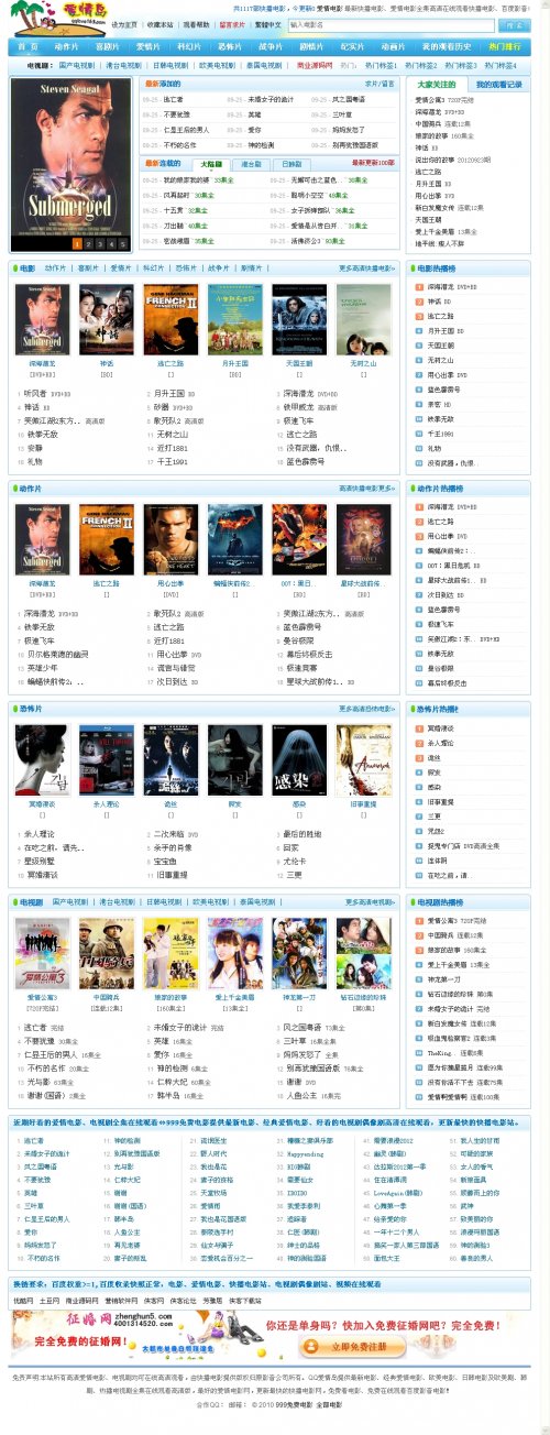 爱情岛电影网源码(修正超强SEO,清晰广告位,马克斯4.0内核)
