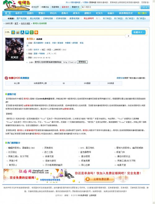 爱情岛电影网源码(修正超强SEO,清晰广告位,马克斯4.0内核)