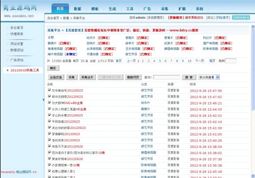 爱情岛电影网源码(修正超强SEO,清晰广告位,马克斯4.0内核)