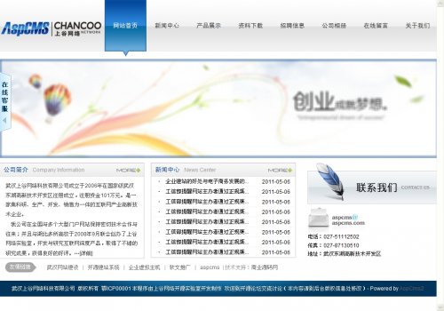 企业建站系统源码VIP蓝色创意风格(ASP+ACCESS)