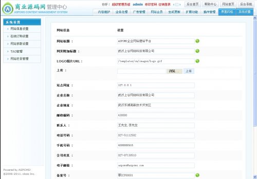 企业网站建设系统VIP红色通用风格(ASP+ACCESS)