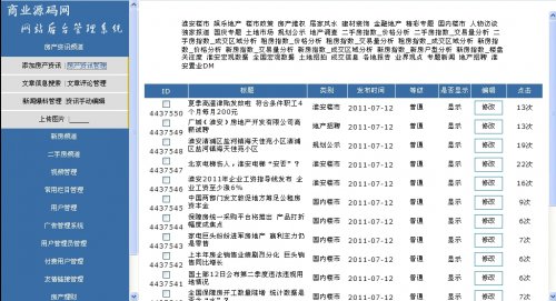 淮房网源码(十房网源码) 整站数据+附图片附件+教程(伪静态)