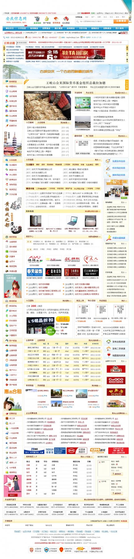 精仿小蚂蚁门户