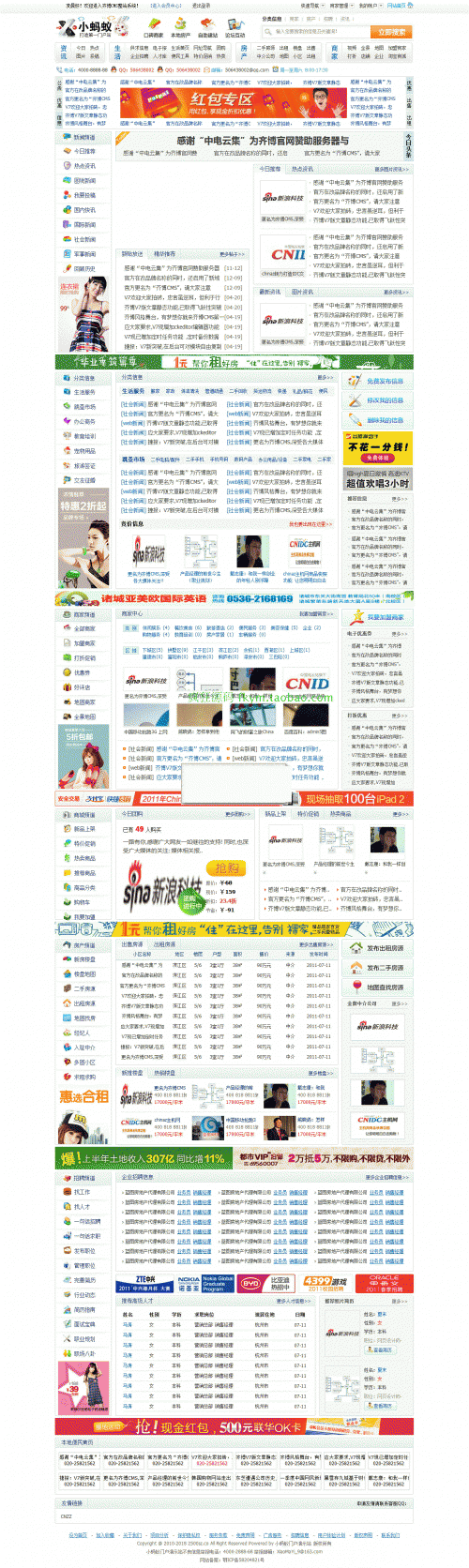 齐博地方生活门户V3.0仿小蚂蚁生活门户首页风格模板