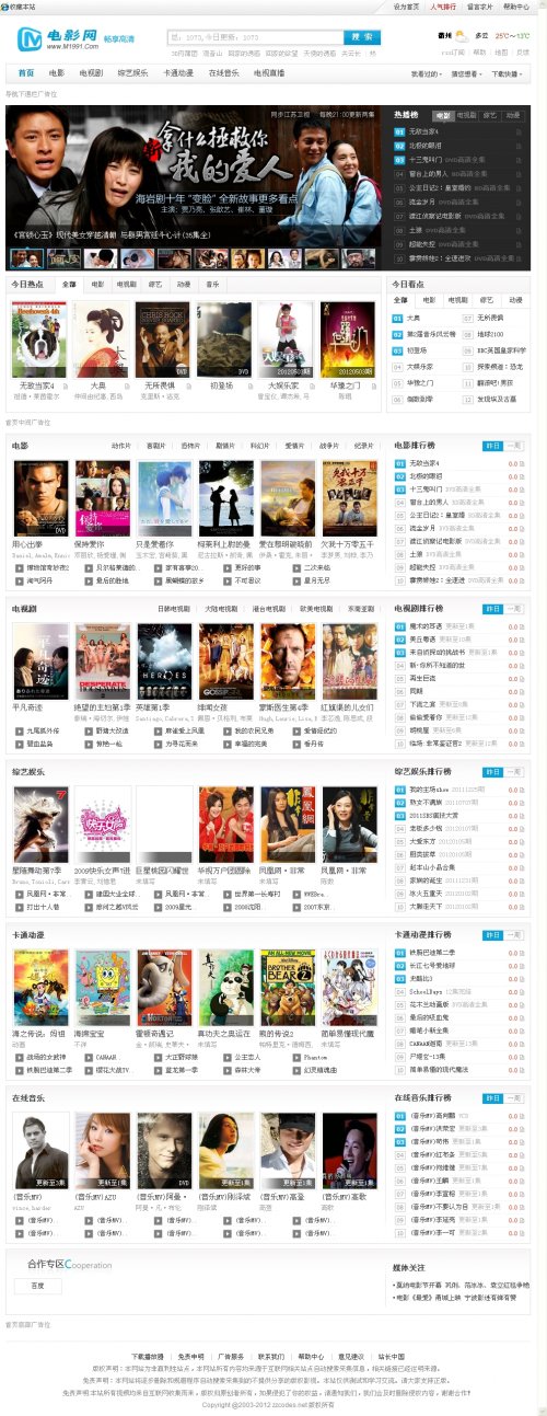 仿迅雷看看电影网整站源码(Maxcms4.0,带数据+2012采集插件)