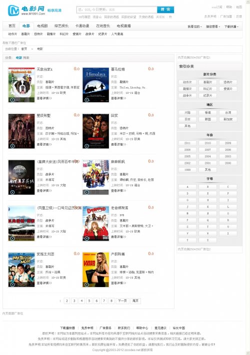 仿迅雷看看电影网整站源码(Maxcms4.0,带数据+2012采集插件)