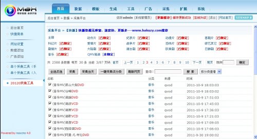 仿迅雷看看电影网整站源码(Maxcms4.0,带数据+2012采集插件)