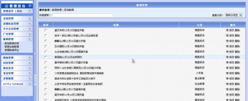 新版广西房产网源码(大型广西房源网官方全功能美化商业版)