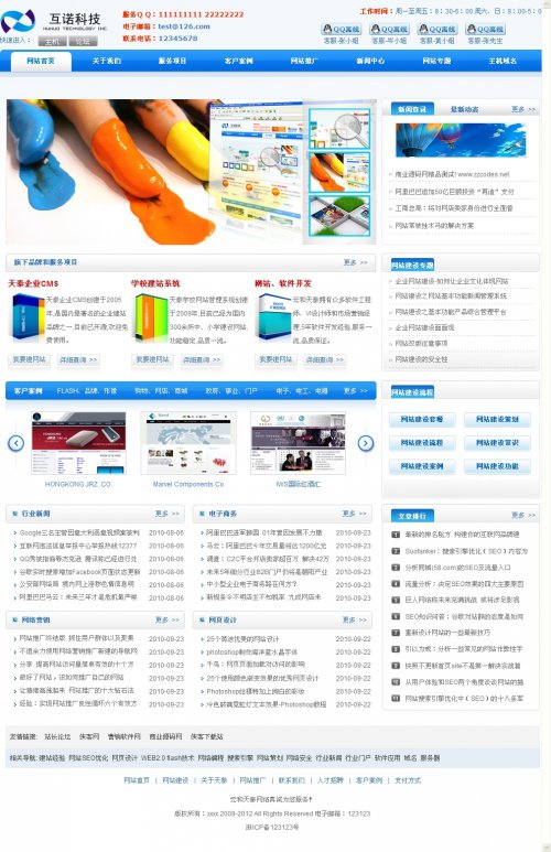 该网站建设公司的网站程序使用了织梦系统内核二次开发,前台美工设计漂亮、整洁,适合科技类公司建站使用,本程序运行环境需PHP+MYSQL支持。
