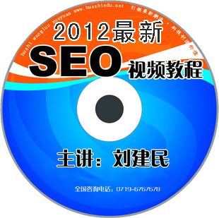 2012SEOƵ̳|ԭSEO̳|SEO׬Ǯ̳