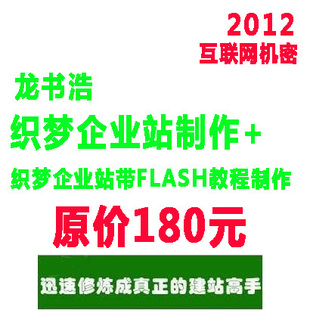 2012꡶֯ҵվƵֵ̳̣180Ԫ0