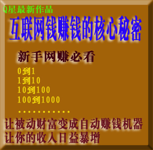 Ǯ׬ǮĺܡƵ̳ ׬300Ԫ80