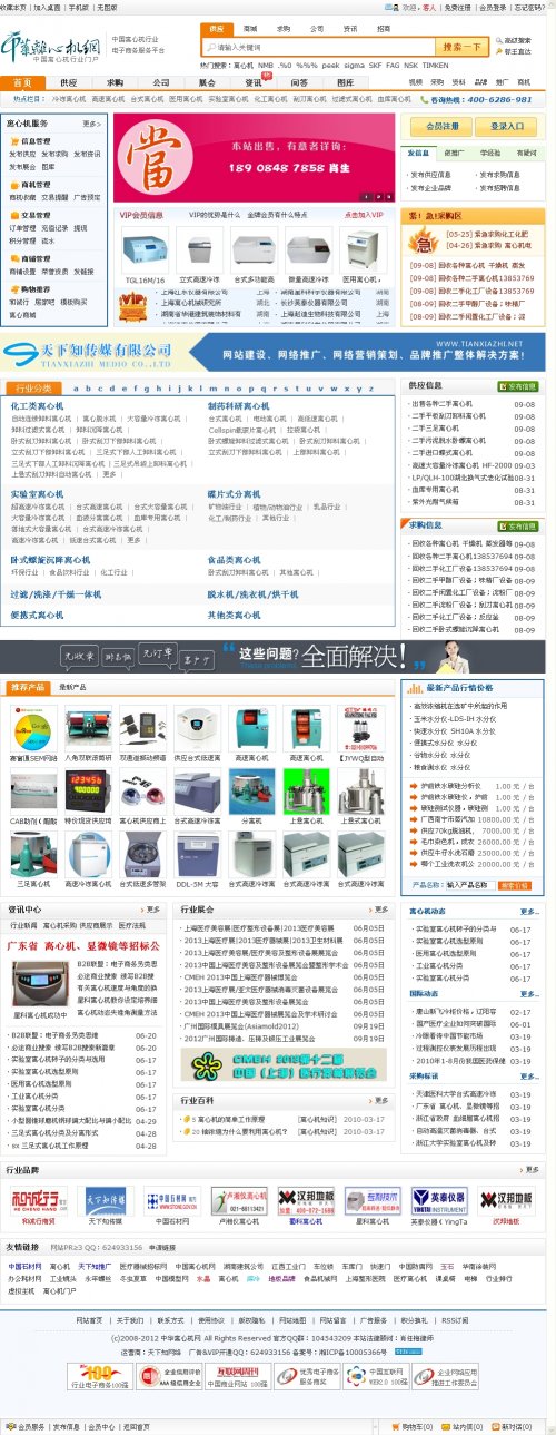 DESTOON4.0 七月模板 DT模板 橙色/蓝色双套模板