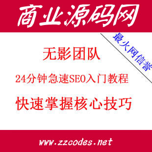 24ӼSEOŽ̳-պļɼֵ1480Ԫ0