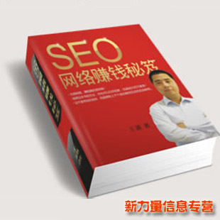 SEOӪؾ ʵЧSEOʵս ؾ71