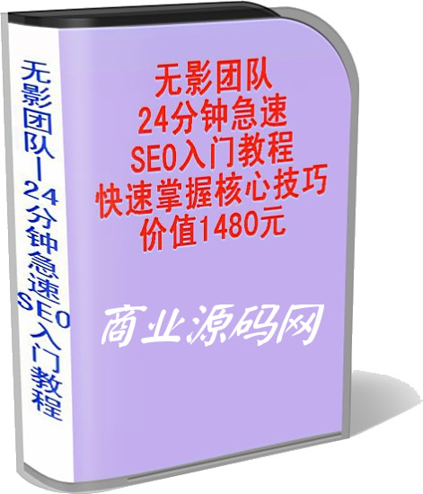 24ӼSEOŽ̳-պļɼֵ1480Ԫ