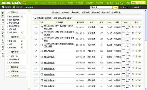 仿直播吧源码 极品5+体育全站/自动采集带聊天功能(价值1000元)