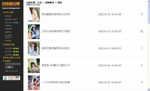 520美女网源码 美女图片网站源码 dedecms5.7内核 已做好SEO优化