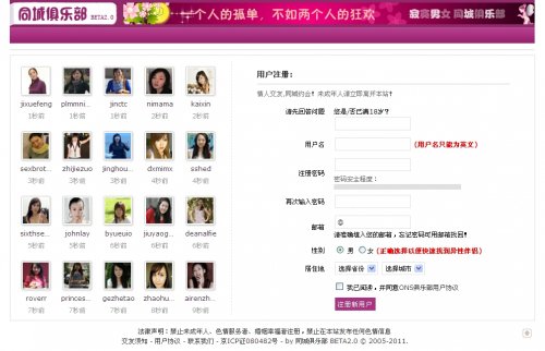 新版同城婚恋交友网源码 带网银、支付宝、财付通等支付接口