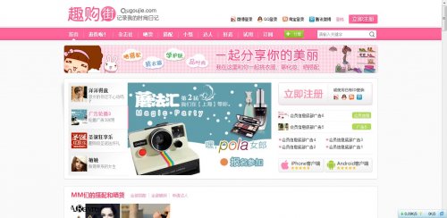 方维购物分享系统v3.0商业破解版 三套模版+采集+去域名+seo功能