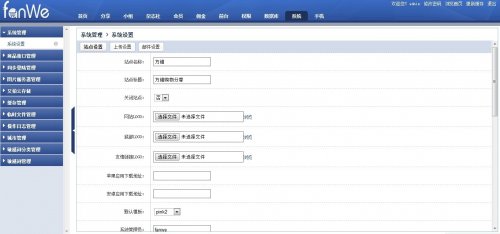 方维购物分享系统v3.0商业破解版 三套模版+采集+去域名+seo功能