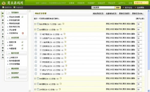 淘源码整站源码,经典收费下载站程序,dedecms5.7内核