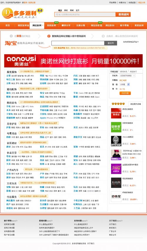 多多返利V8 多多淘宝客v8最新商业破解版,完美去除域名限制