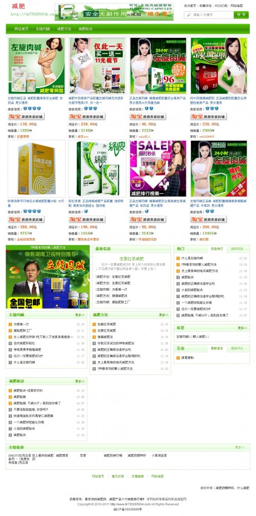 淘宝客源码,小草淘宝客程序单品推广带文章系统,后台自由添加产品