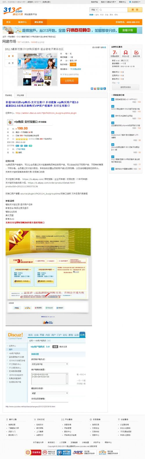 313建站大师网站源码 美工绝对一流(dede 5.7内核)