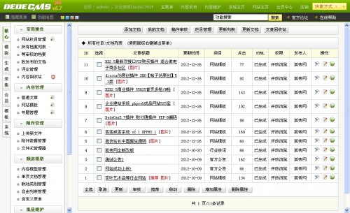 313建站大师网站源码 美工绝对一流(dede 5.7内核)