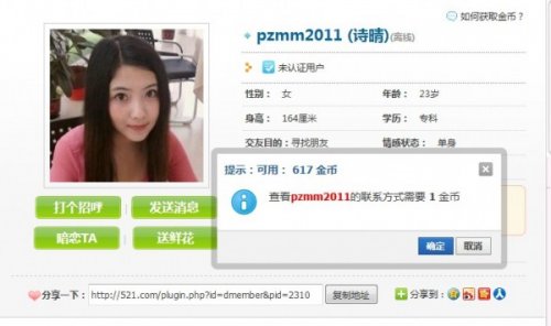 discuzX2.5ϵ 5217.0 ٱ棨ֵ195Ԫ
