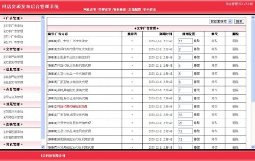 商业货源网源码 网店代理网店代销源码,网店货源网站源码(ASP+ACC)