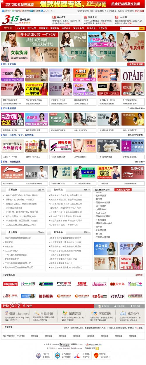 315货源网源码 货源网站源码 网店代理源码 网店代销源码