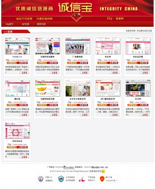 315货源网源码 货源网站源码 网店代理源码 网店代销源码